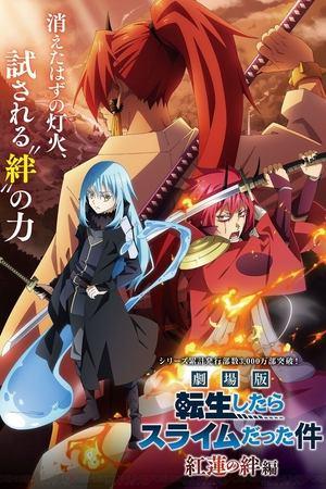 Tensei shitara Slime Datta Ken Movie: Guren no Kizuna-hen streaming