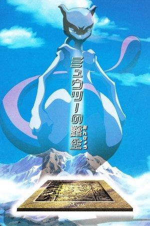 L'histoire non coupée de l'origine de Mewtwo streaming