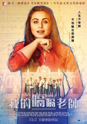 Hichki streaming
