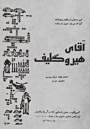 Mr. Hieroglyph streaming