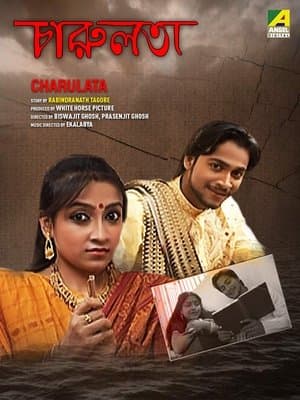 Charulata streaming
