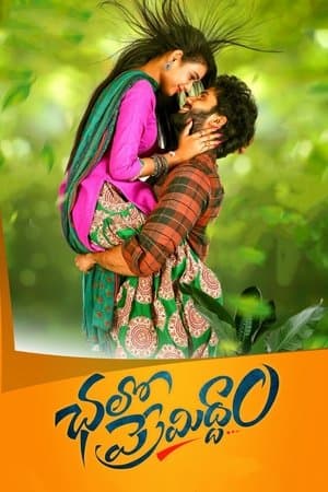 ఛ‌లో ప్రేమిద్దాం streaming