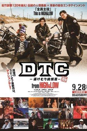 DTC –Yukemuri Junjo Hen– from HiGH&LOW streaming