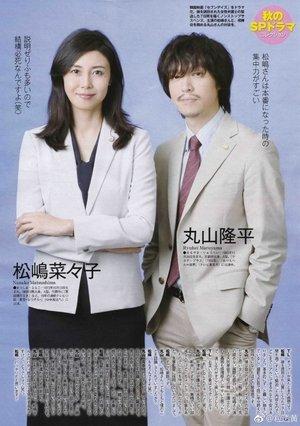 Yuukai Houtei: Seven Days streaming