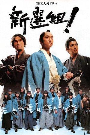 Shinsengumi! streaming