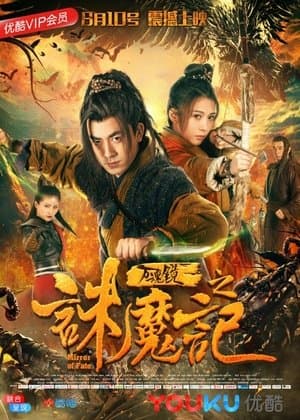 Mirror of Fate streaming