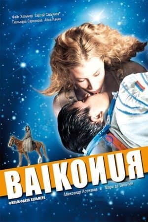 Baikonur streaming