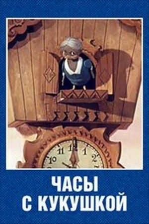 Cuckoo Clock streaming