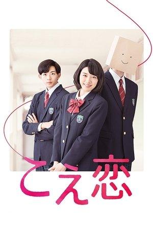 Voice Love streaming