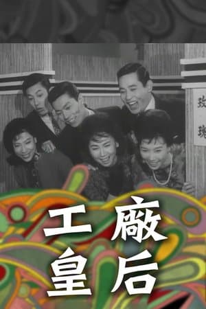 Three Love Affairs streaming