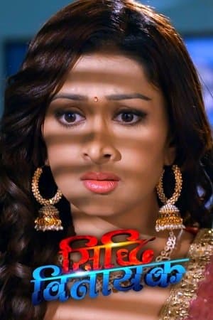 Siddhi Vinayak streaming