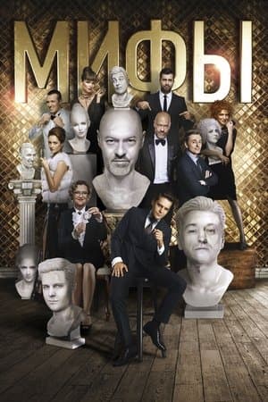 Мифы streaming