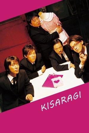 Kisaragi streaming