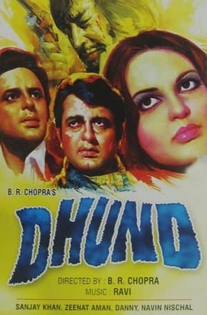 धुंध streaming