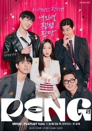 PENG streaming
