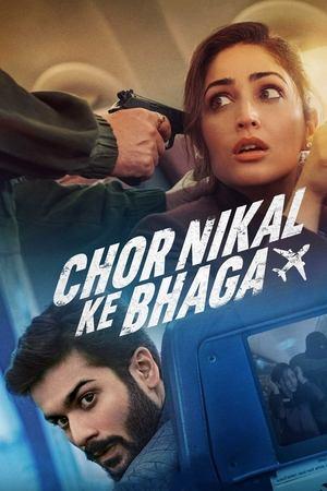 Chor Nikal Ke Bhaga streaming