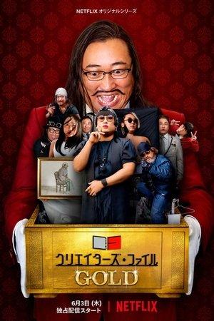 Creator's File: GOLD streaming