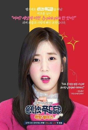 One Night Food Trip streaming