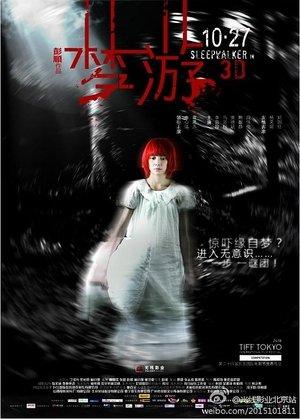 Sleepwalker streaming