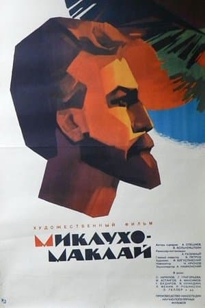 Миклухо-Маклай streaming
