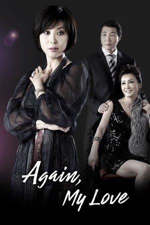 미워도 다시 한번 streaming