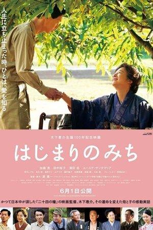 Dawn of a Filmmaker: The Keisuke Kinoshita Story streaming
