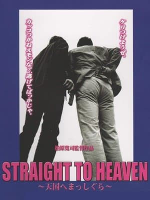 Straight to Heaven streaming