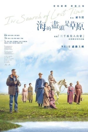 In Search of Lost Time streaming