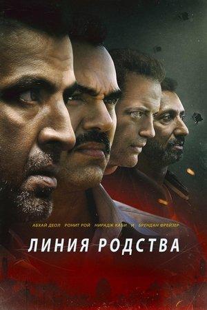 Line of Descent streaming