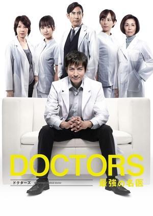 DOCTORS: The Ultimate Surgeon streaming