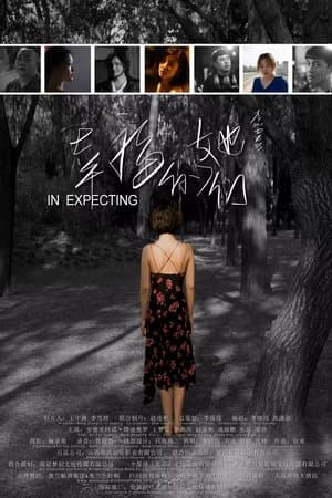 幸福的她们 streaming