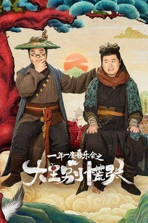 The Great Nobody streaming