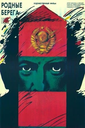 Doğma Sahillər streaming