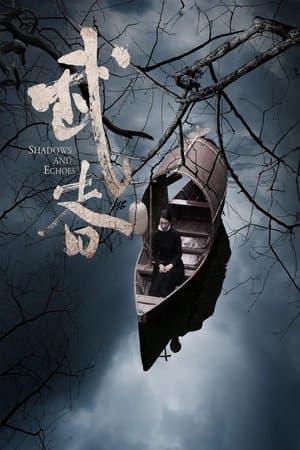 武者 streaming