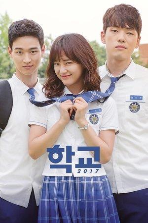 School 2017 streaming