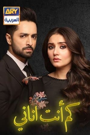 Kaisi Teri Khudgharzi streaming
