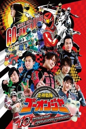 Engine Sentai Go-Onger: 10 Years Grand Prix streaming