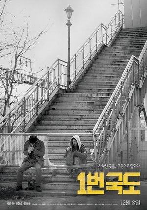 Route 1 streaming