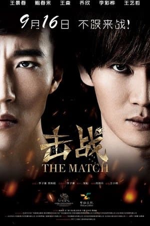 The Match streaming