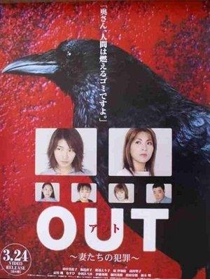 Out - Tsumatachi no Hanzai streaming
