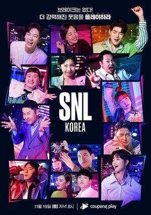 SNL 코리아 streaming