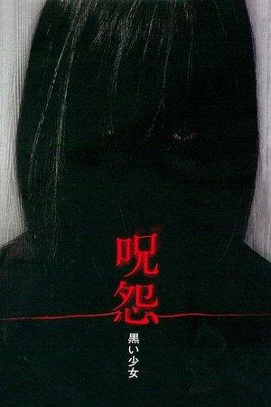 The Grudge : Girl in Black streaming