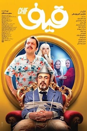 قیف streaming