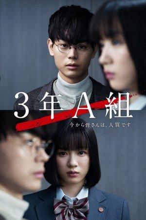 Mr. Hiiragi's Homeroom streaming
