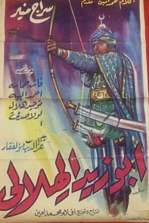 Abu Zeid el Hilali streaming