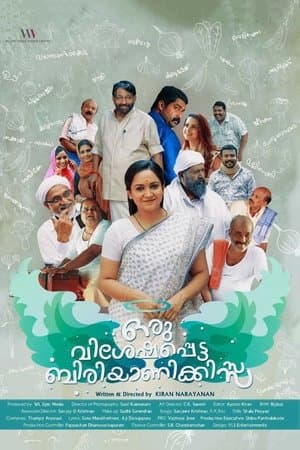 ഒരു വിശേഷപ്പെട്ട ബിരിയാണിക്കിസ്സ streaming