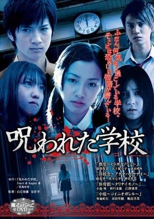 Magic Island DVD: The Cursed School streaming