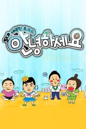 Hello Counselor streaming