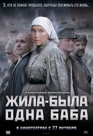 Once There Was a Woman streaming