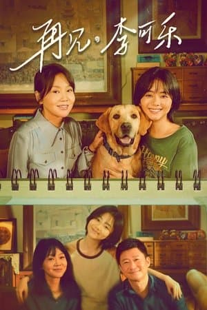 So Long for Love streaming
